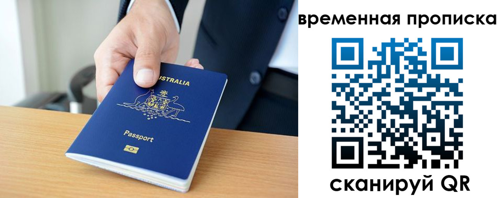 прописка штамп в Белгородской области