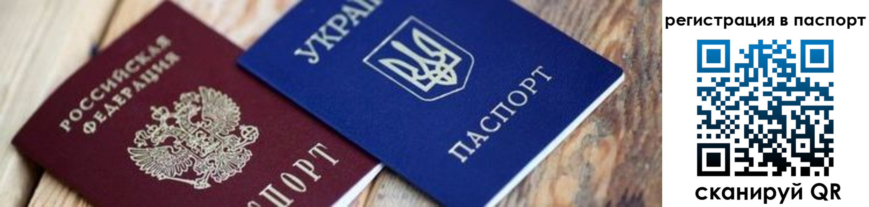 временная регистрация для школы в Белгородской области