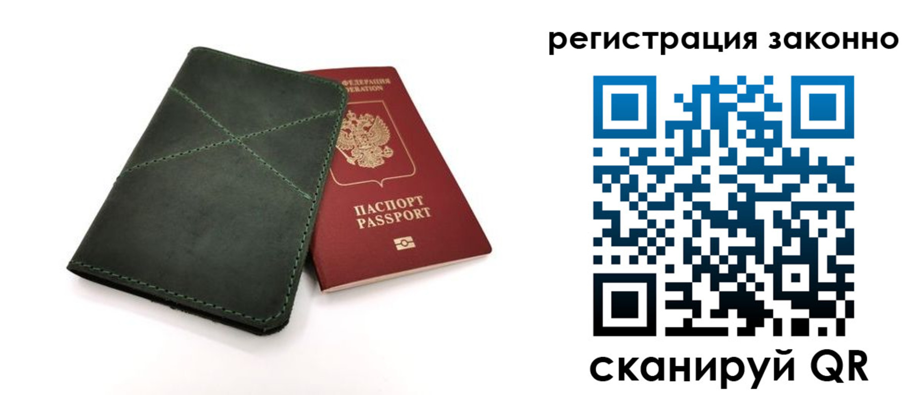временная регистрация для всех в Белгородской области