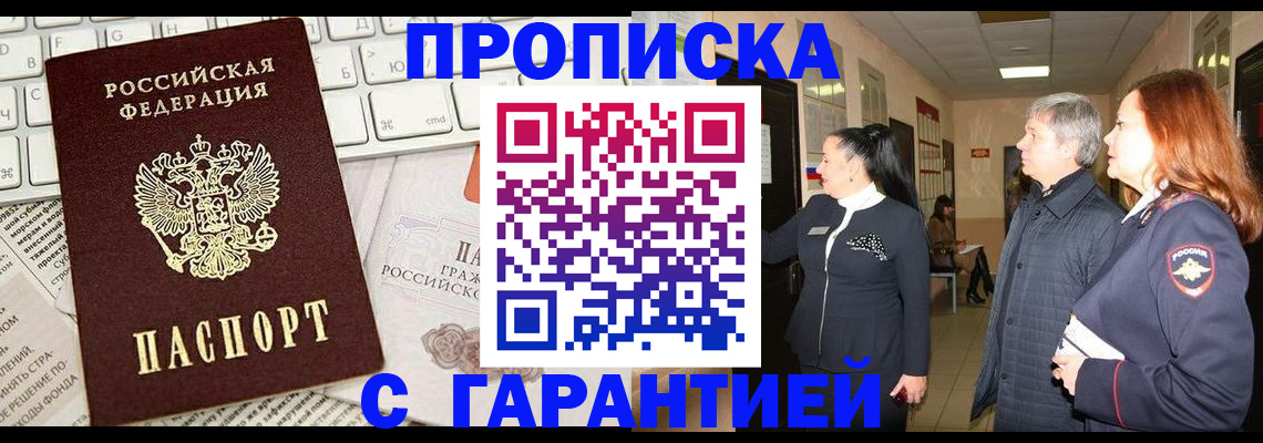 миграционный учет в Белгородской области