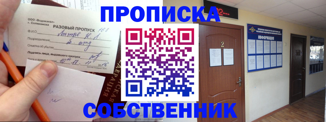 регистрация в Белгородской области