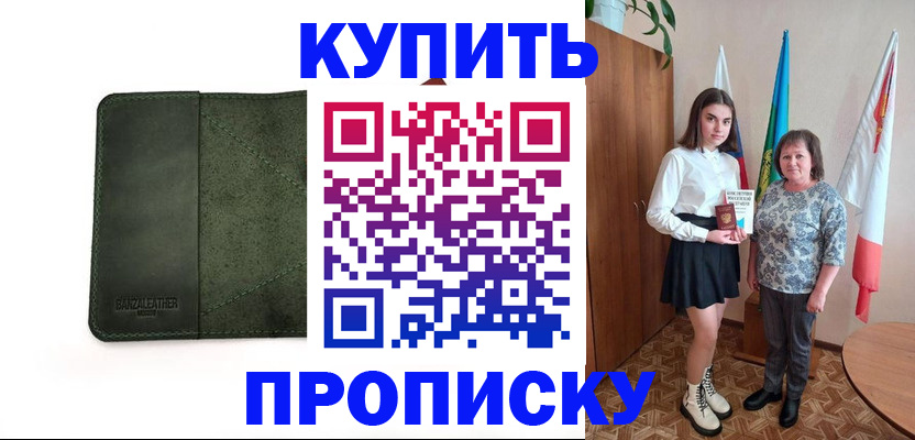 временная регистрация для всех в Белгородской области