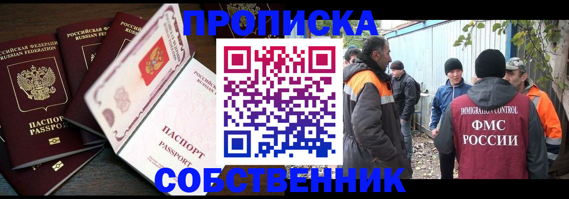 временная регистрация законно в Белгородской области