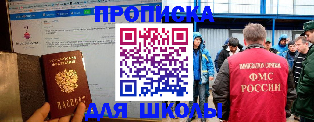 временная регистрация надежно в Белгородской области
