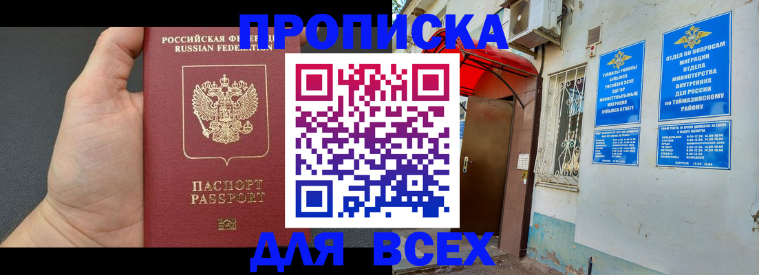временная регистрация госуслуги в Белгородской области